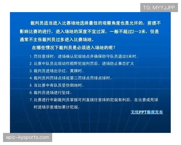 足球任意球规则中关于距离限制的判定标准与执行细节解析 足球任意球规则中关于距离限制的判定标准与执行细节解析