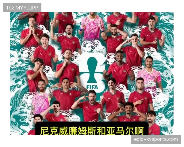 葡萄牙世界杯最大优势曝光