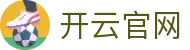 开云官网入口 - Kaiyun体育在线服务平台